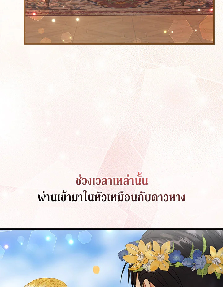 The Flower Dance and the Wind Song 113 13 090