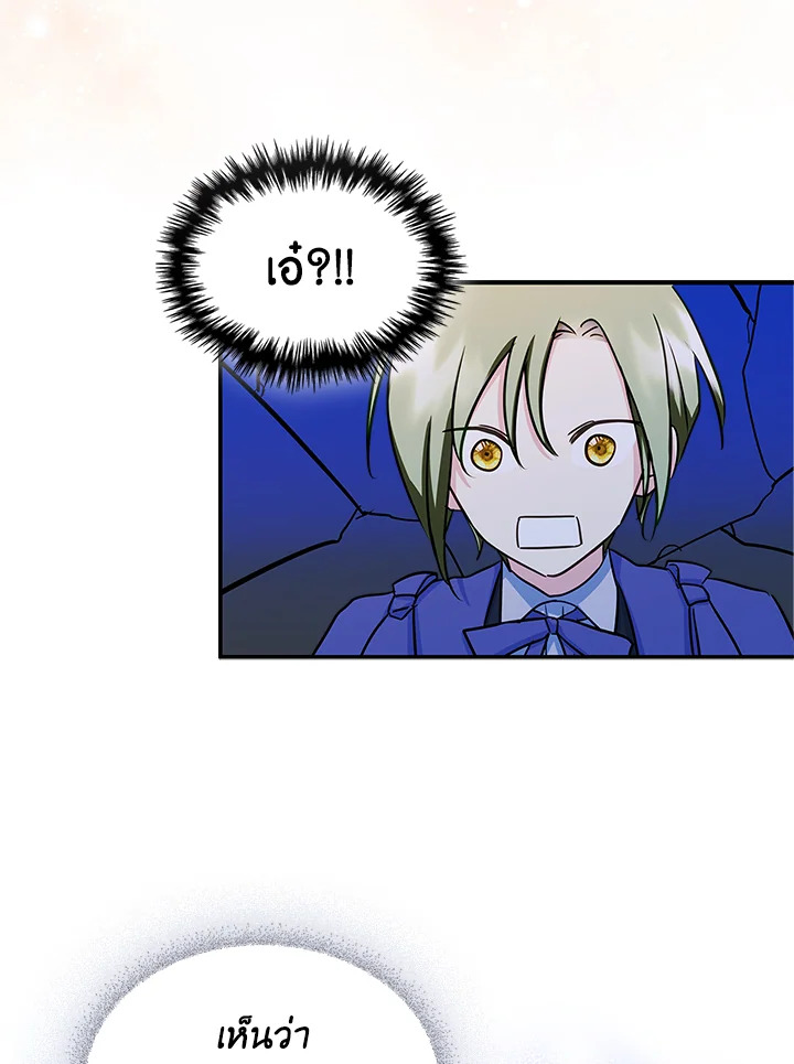 I Became the Male Lead’s Female Friend 13 74