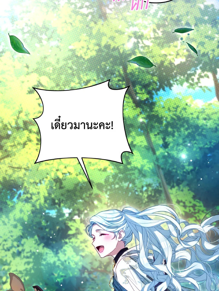 I Have Become The Heroes’ Rival 93.3 042