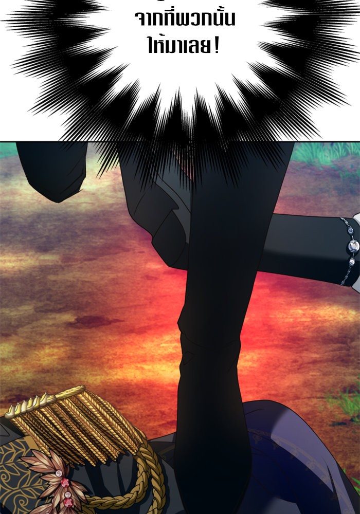 Your Throne 118 (137)