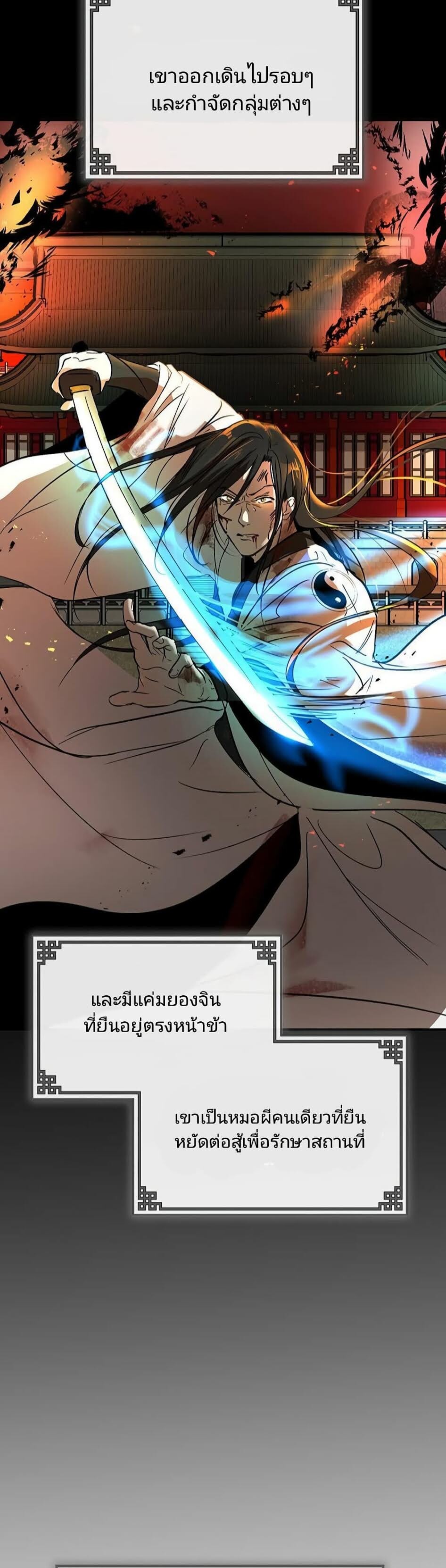 Path of the Shaman 2 59