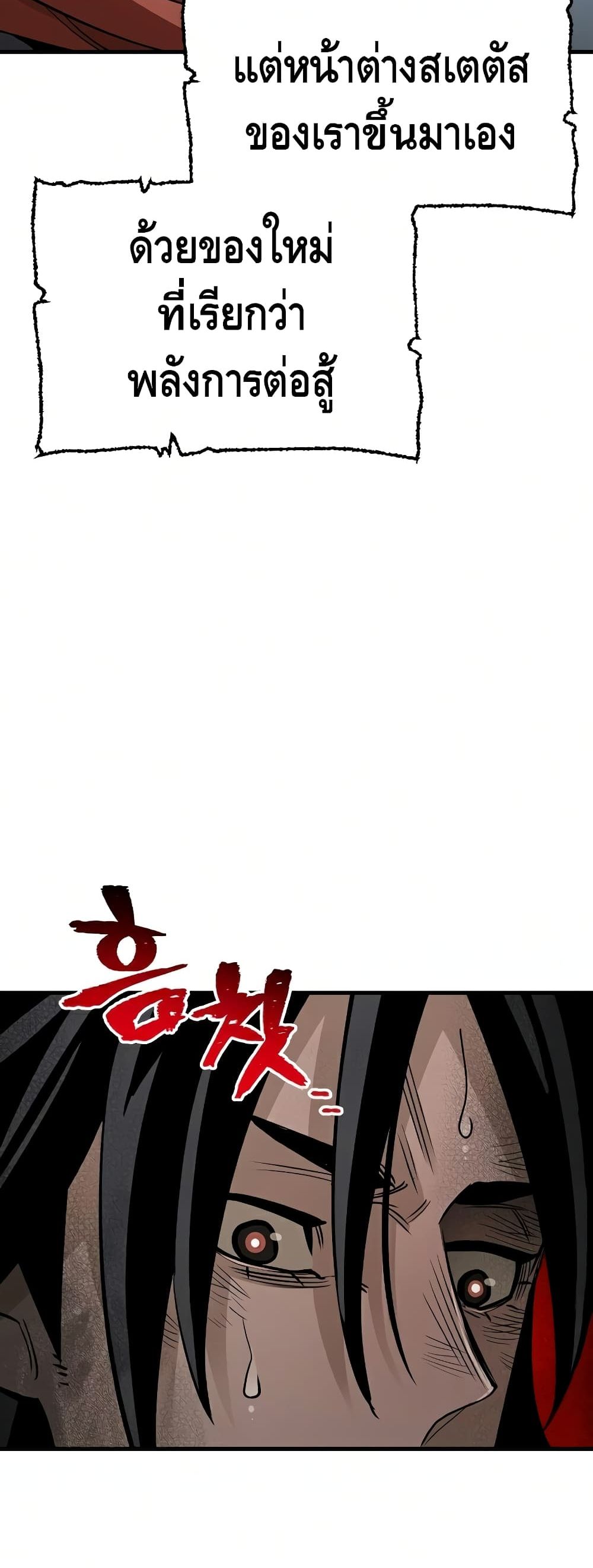Heavenly Demon Cultivation Simulation à¸•à¸­à¸™à¸—à¸µà¹ˆ 21 (77)