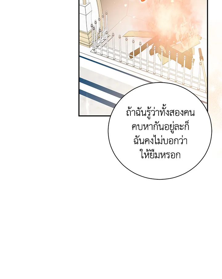 Please Support My Revenge 27 014