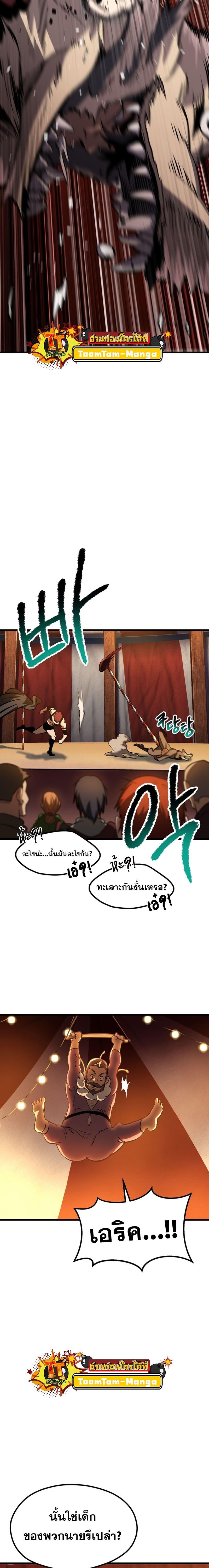 Survival Of Blade King 189 03