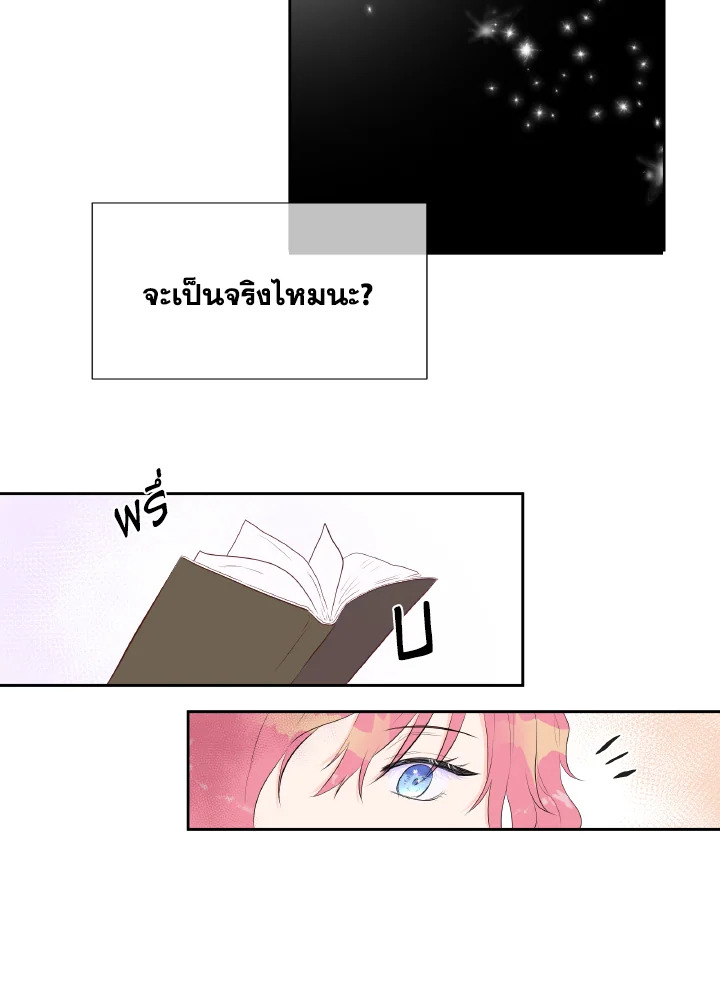 Don't Trust the Female Lead 1 083