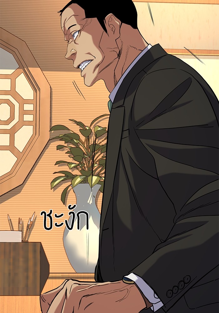 The Chaebeolâ€™s Youngest Son 62 062