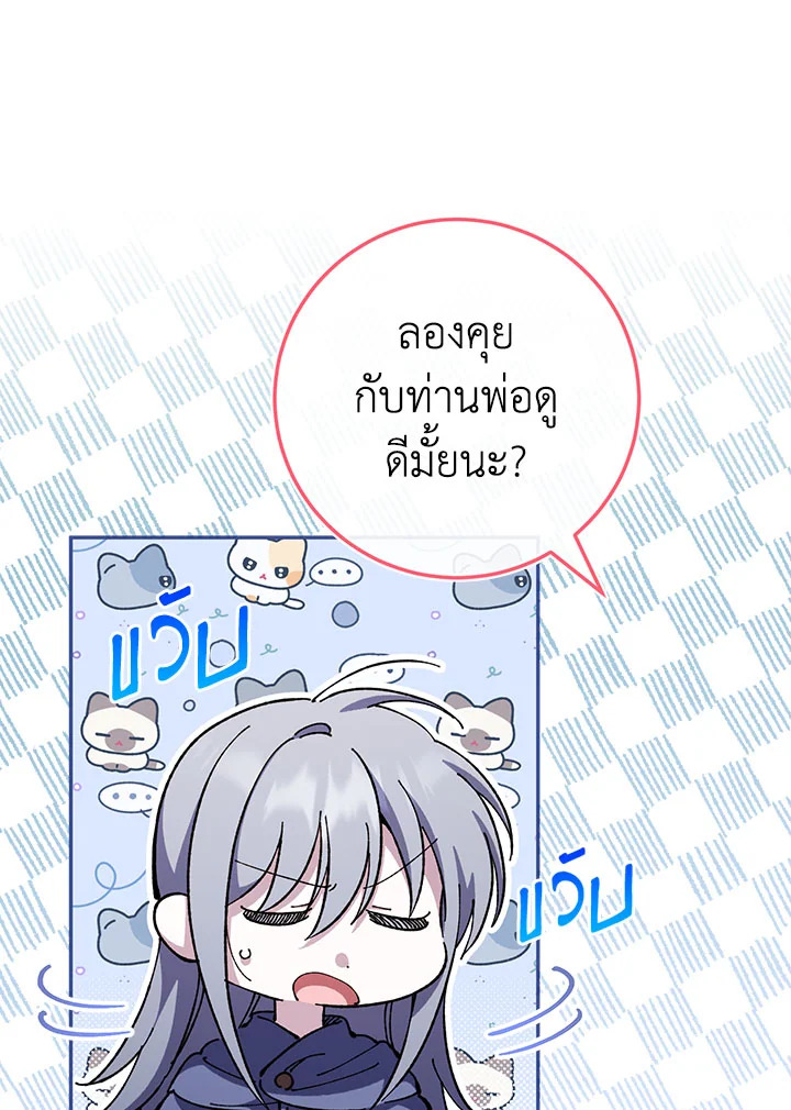 The Wicked Little Princess 104 100