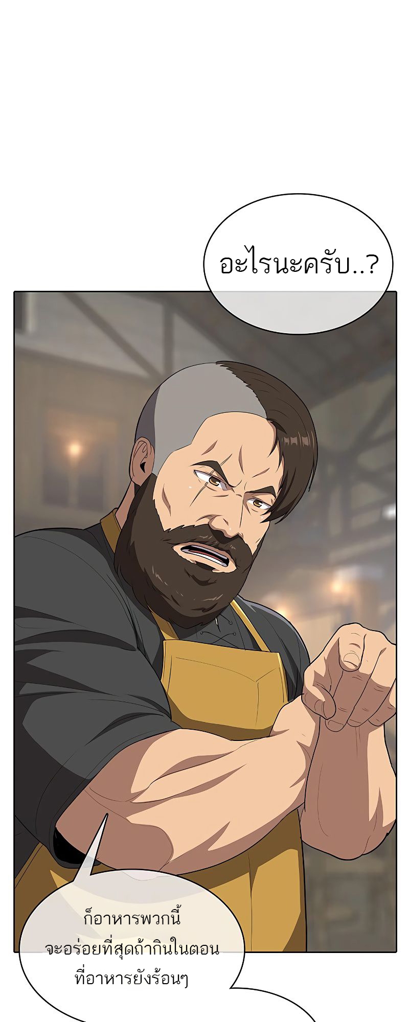 The Strongest Chef in Another World 8 18 03 25670032