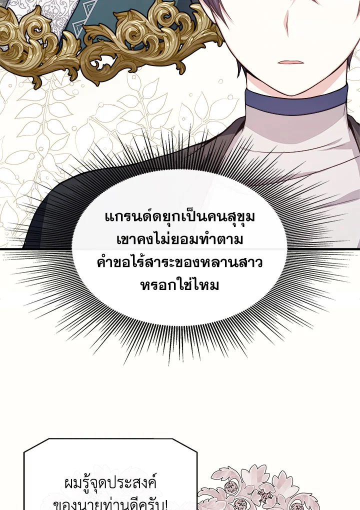 My Prince’s Healing Touch 9 006