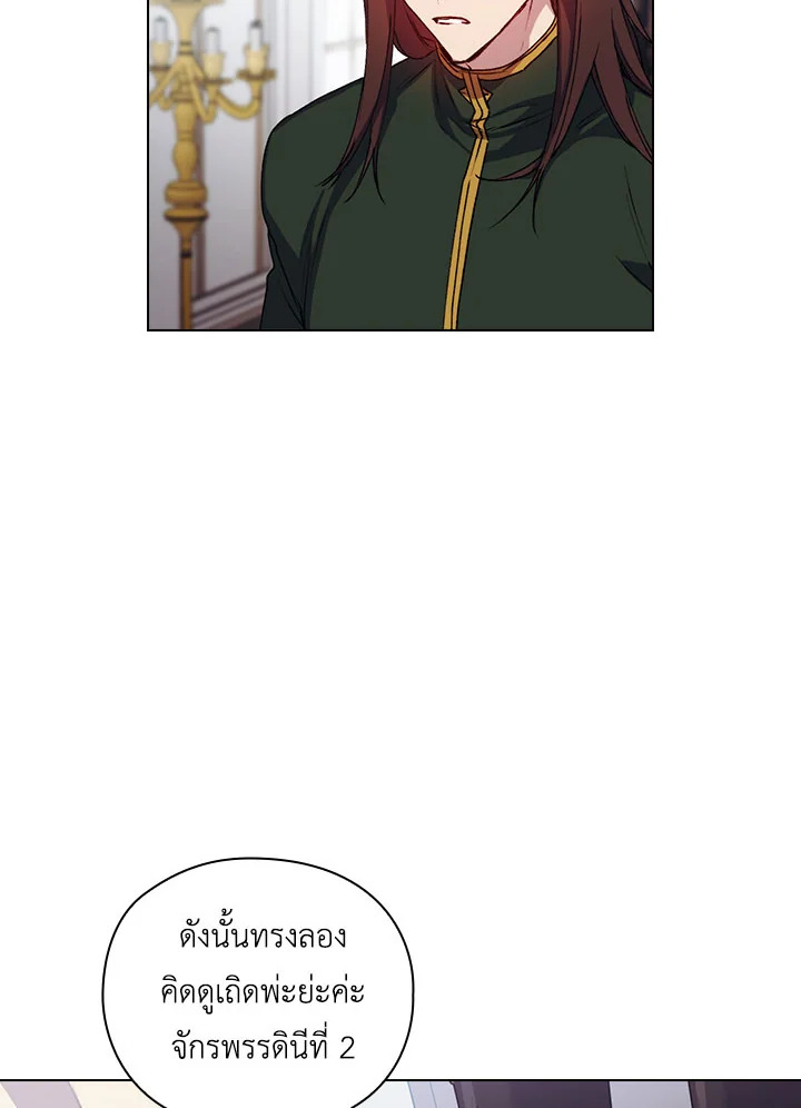 I’ll Raise You Well in This Life, Your Majesty! 49 78