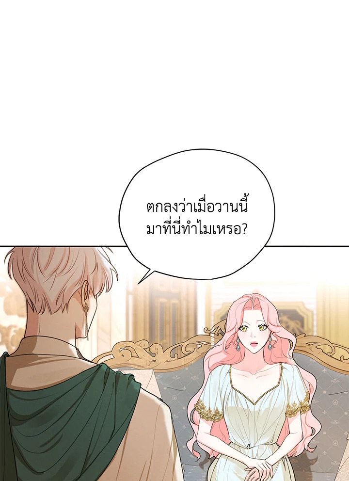 I am the Male Lead’s Ex Girlfriend 52 010