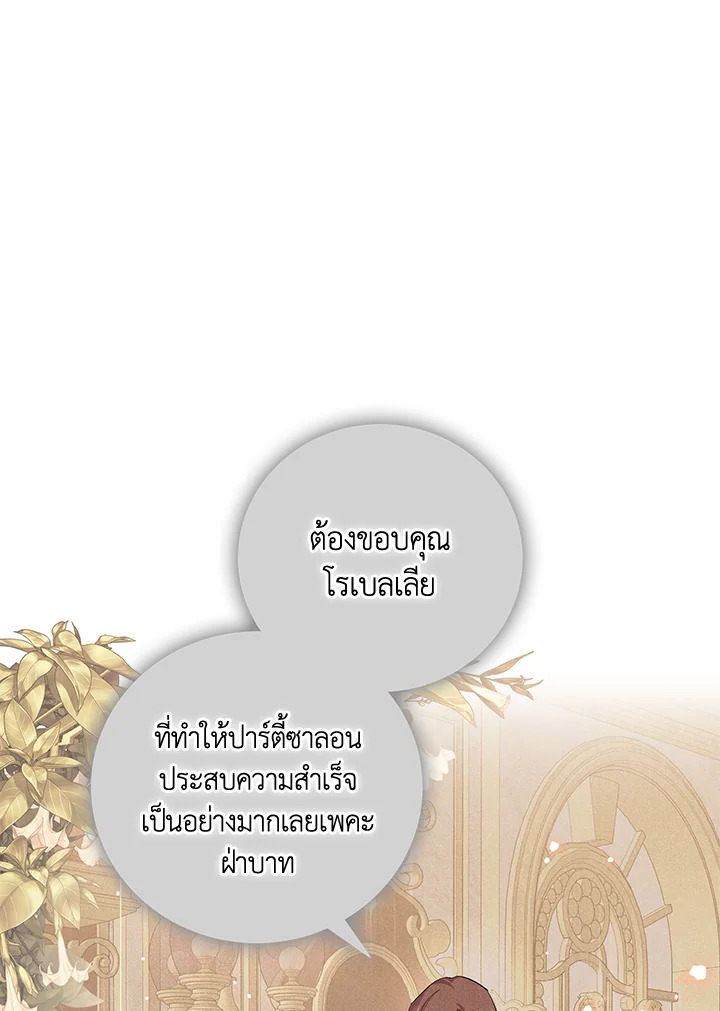 Please Support My Revenge 27 075