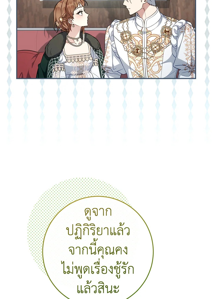 Marriage of Convenience 91 036