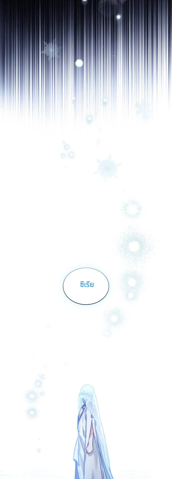 I've Become a True Villainess 0 34