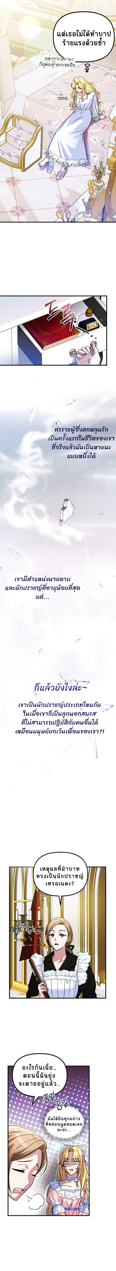 10 ways to get rejected by the Tyrant 1 07