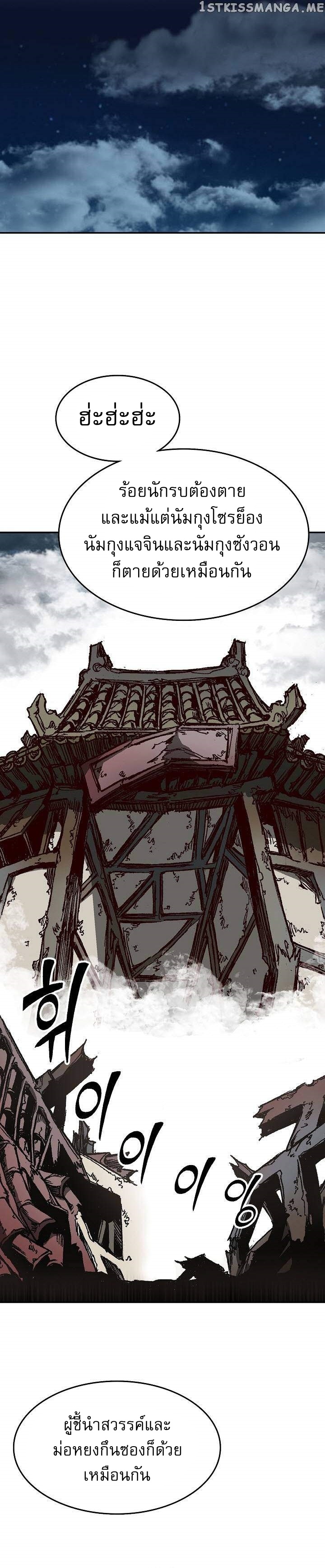 Memoir Of The King Of War 135 30