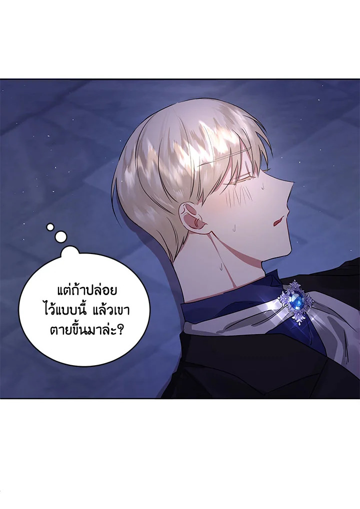 I’m A Villainess, But I Picked Up the Male Lead 6 035