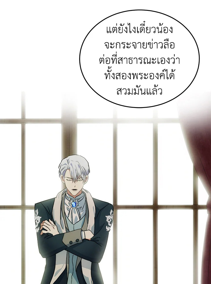 The Villainess Lives Twice 105 106