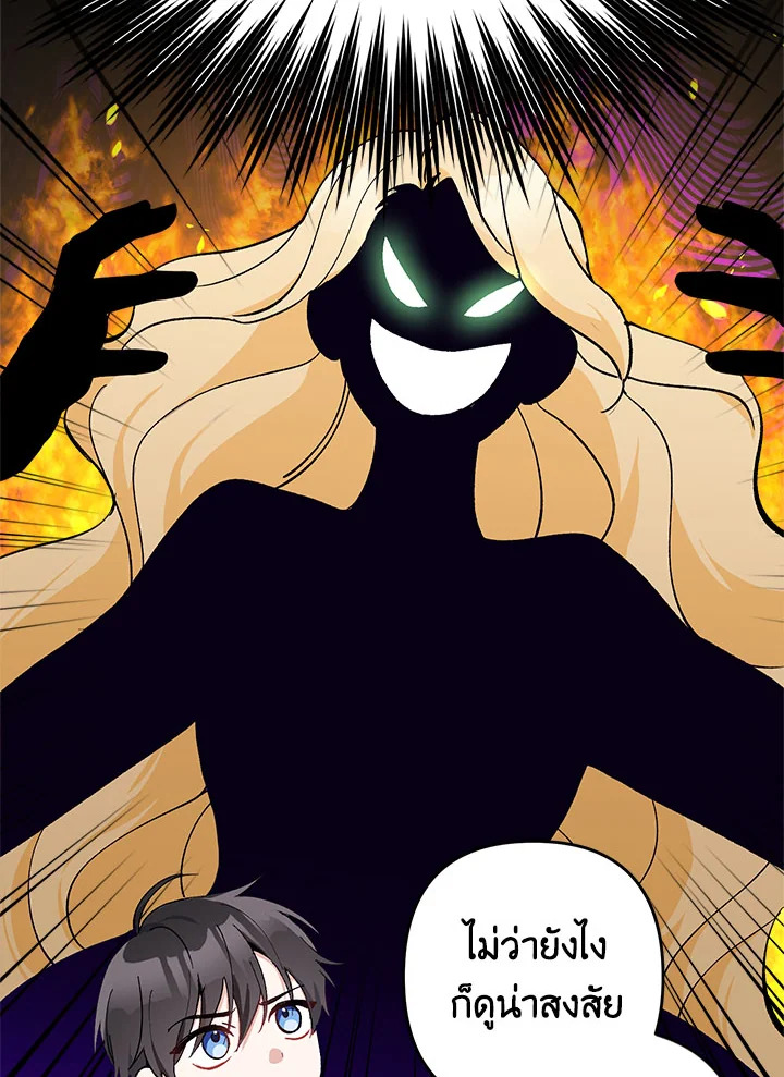 Please Don’t Come to the Villainess’ Stationery Store! 20 92