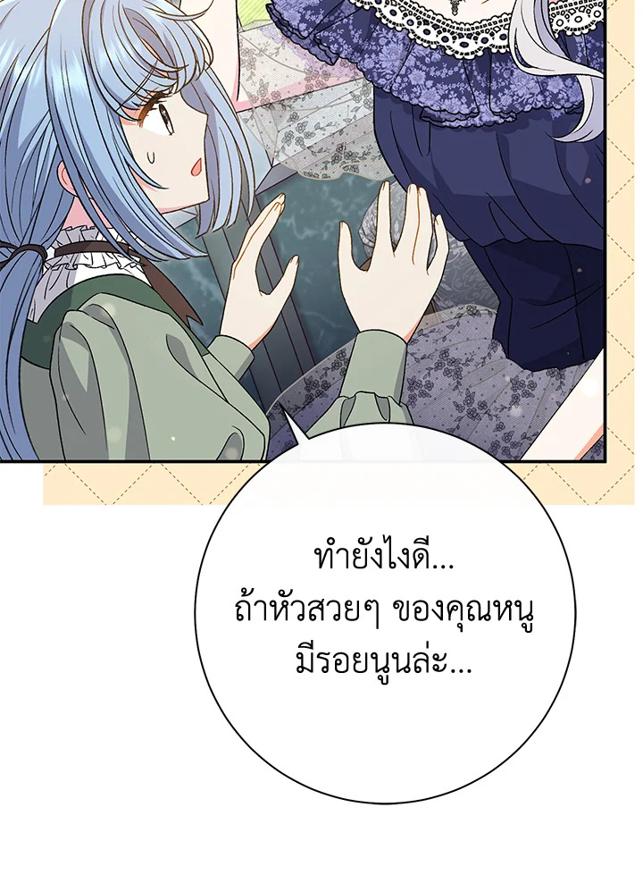 The Villainโ€s Match Is Too Perfect 30 012