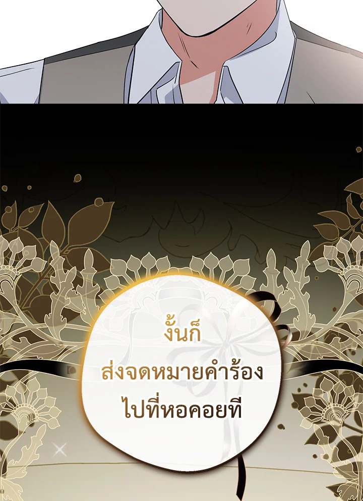 The Villainess Is Shy in Receiving Affection 36 063