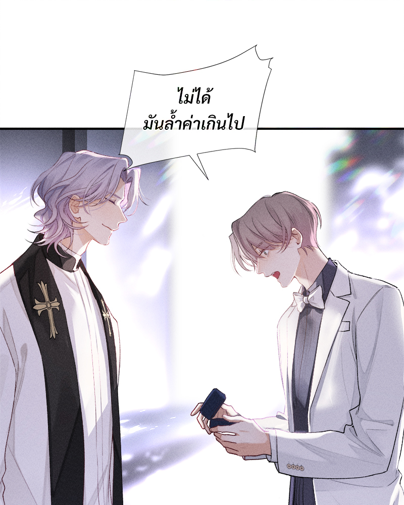 เกมรักต้องห้าม 83 12