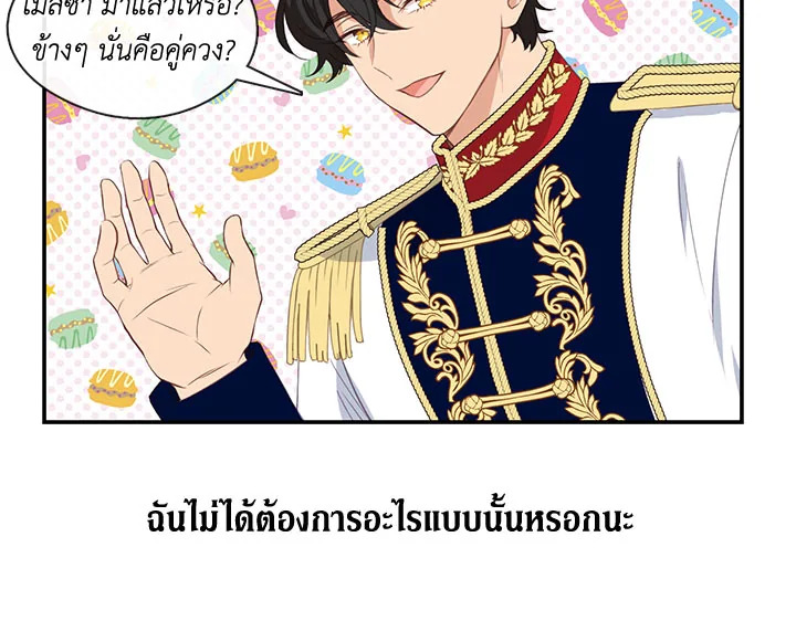 Beware the Villainess! 15 73