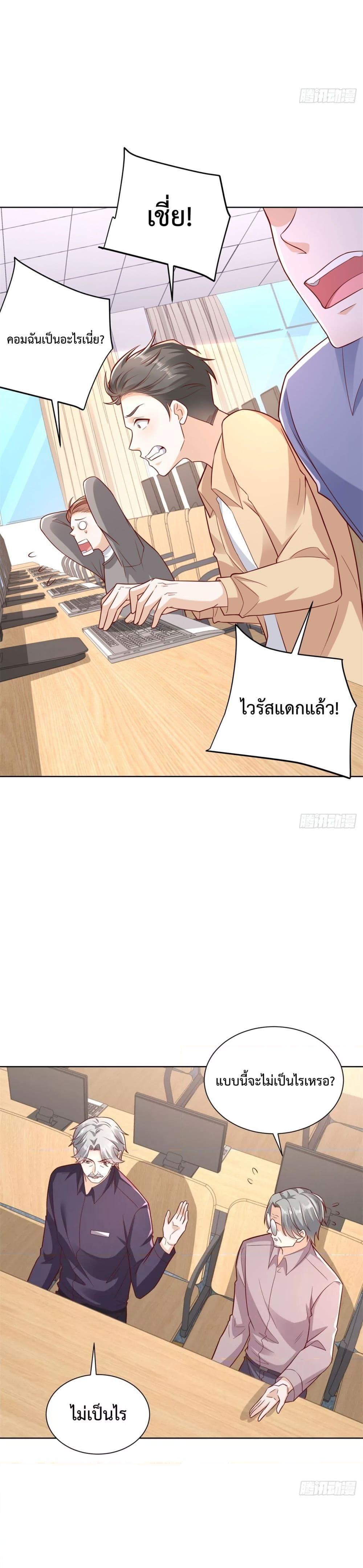 Cityโ€s Strongest God of War 41 05