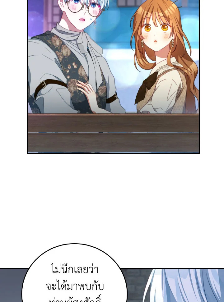 I Have Become The Heroes’ Rival 93.8 17