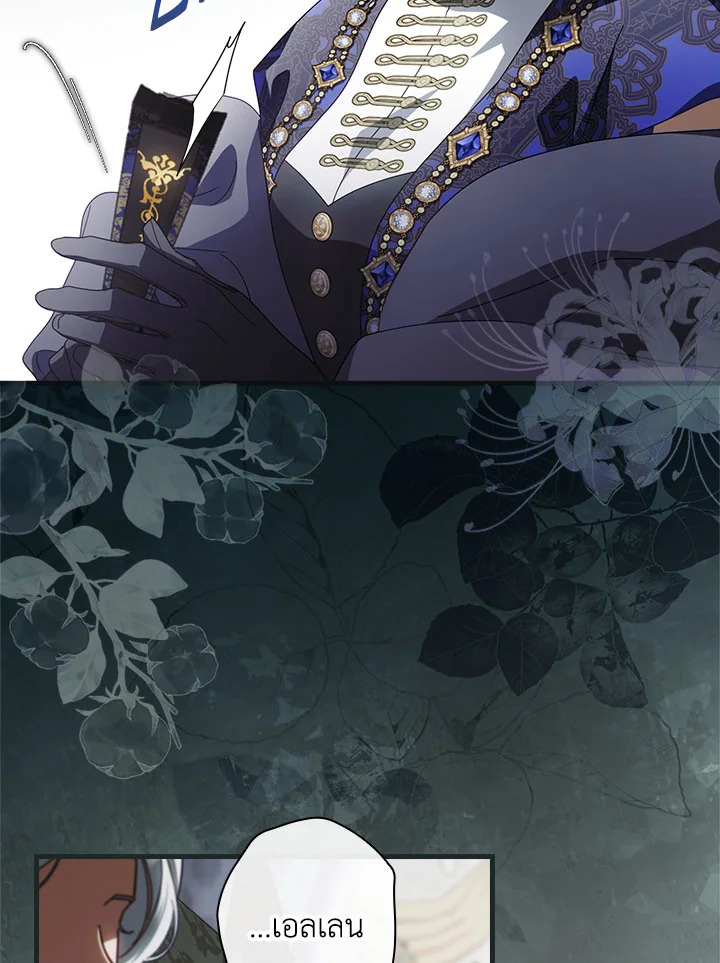 How to Get My Husband on My Side 91 14