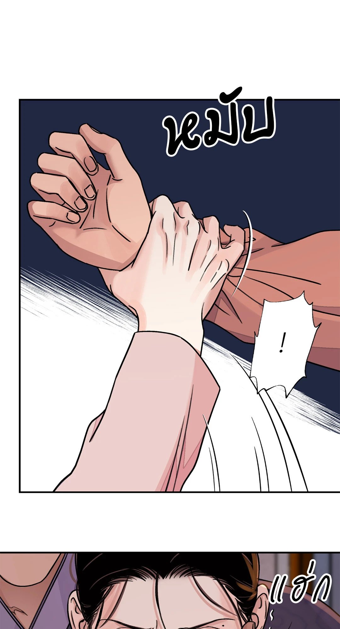 บุปผาซ่อนดาบ 31 50