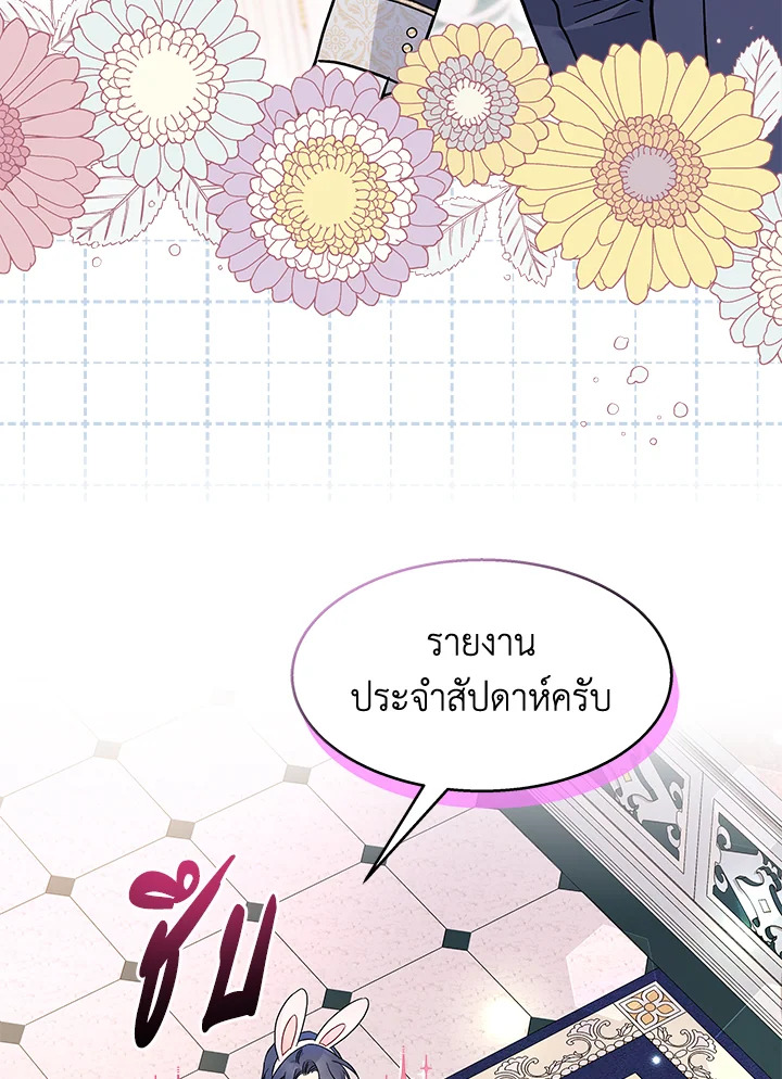 The Symbiotic Relationship Between a Panther and a Rabbit 125 010