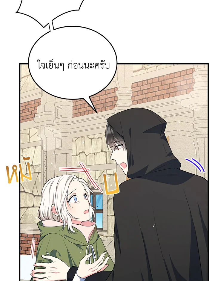 The Female Lead Turn Me into Her New Sister 16 35