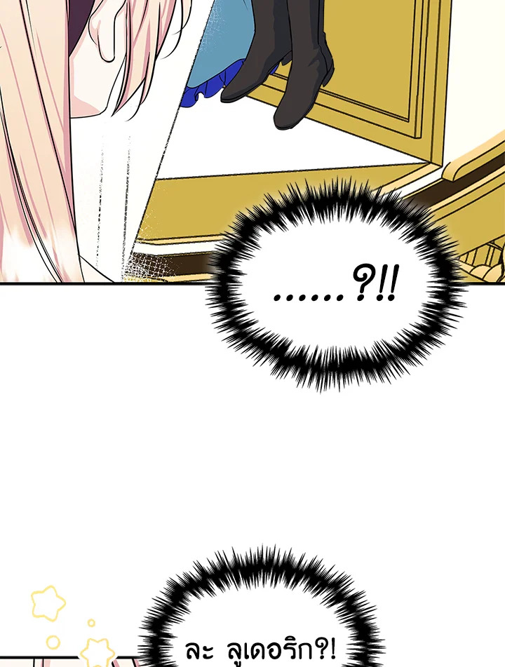 I Became the Male Lead’s Female Friend 6 27