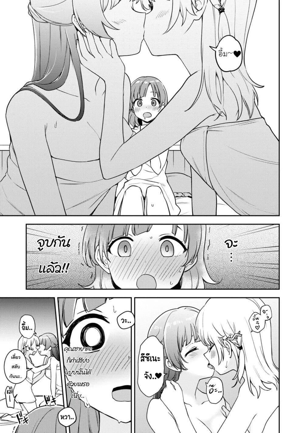 Asumi chan Is Interested in Lesbian Brothels! เธ•เธญเธเธ—เธตเน 8 (17)