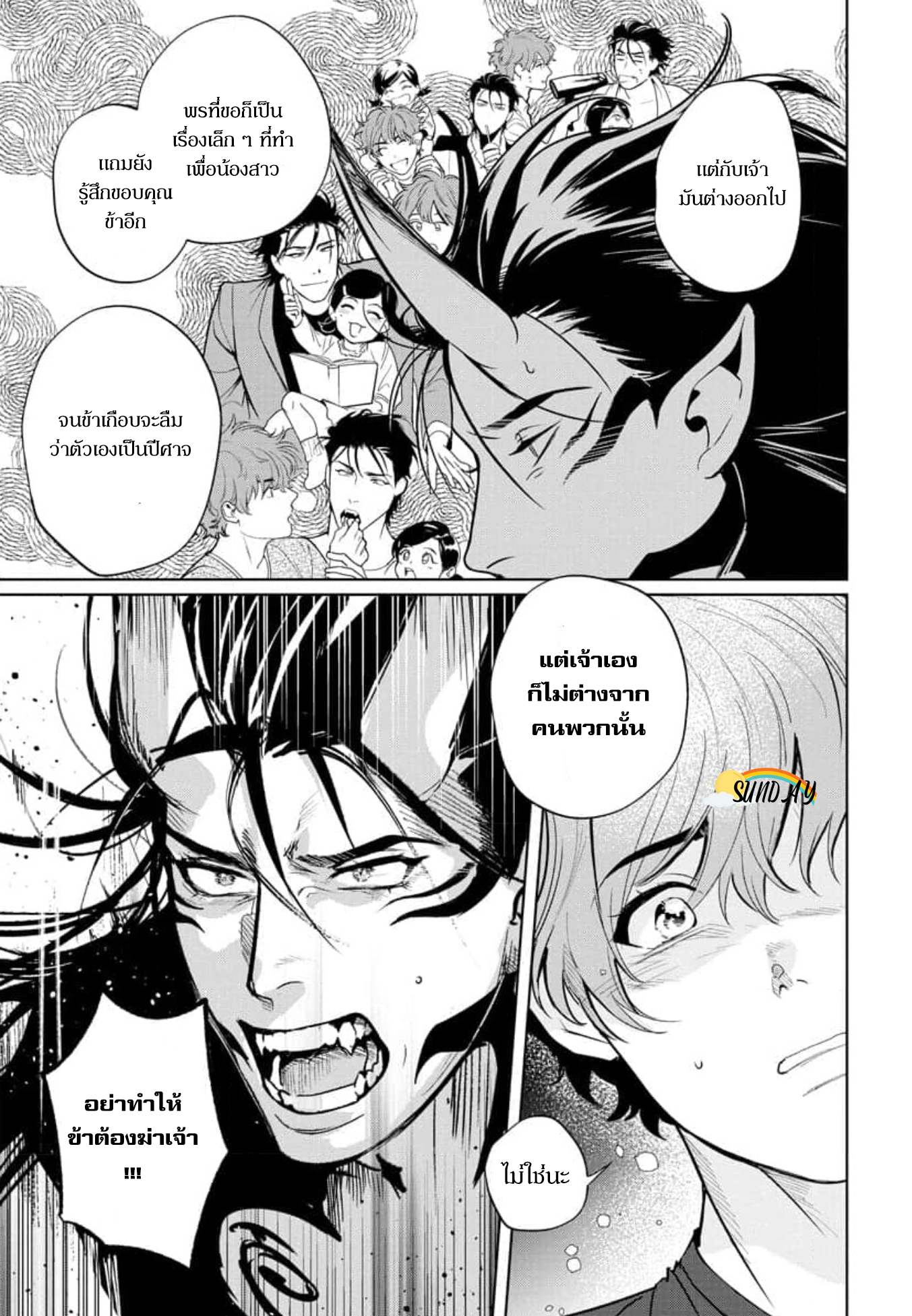 Hyper Libido Incubus 3 27