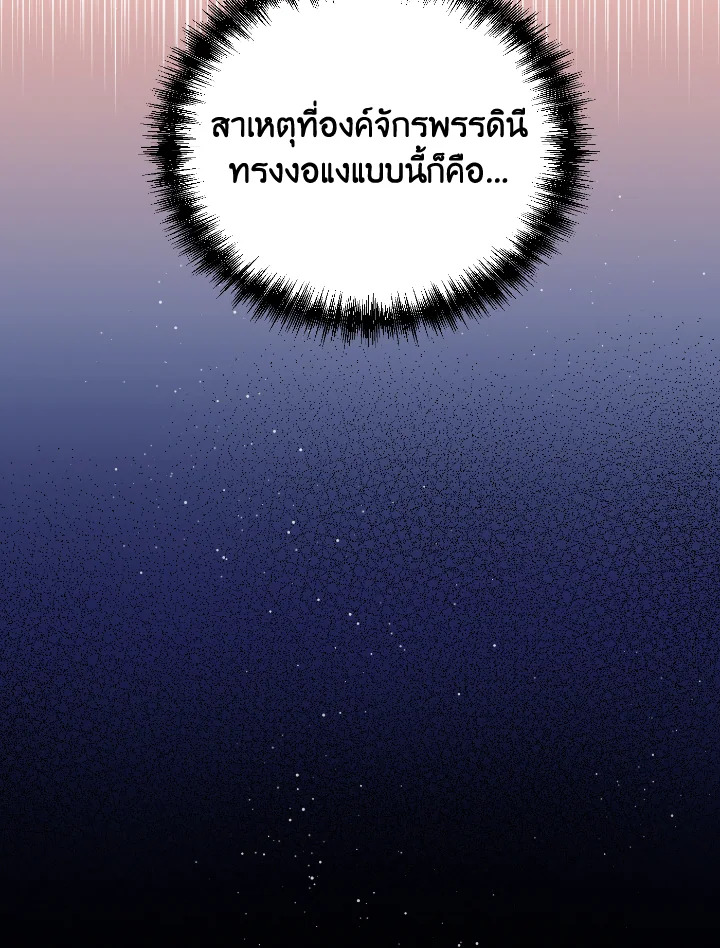 The Evil Empress Loves Me So Much 50 057