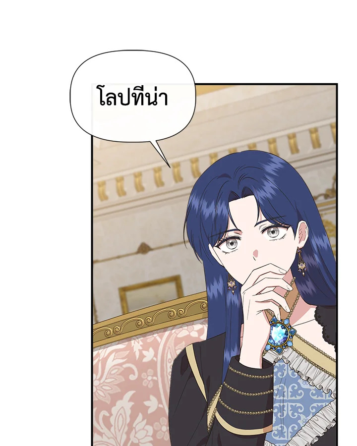 Cinderella Wasn’t Me 72 080