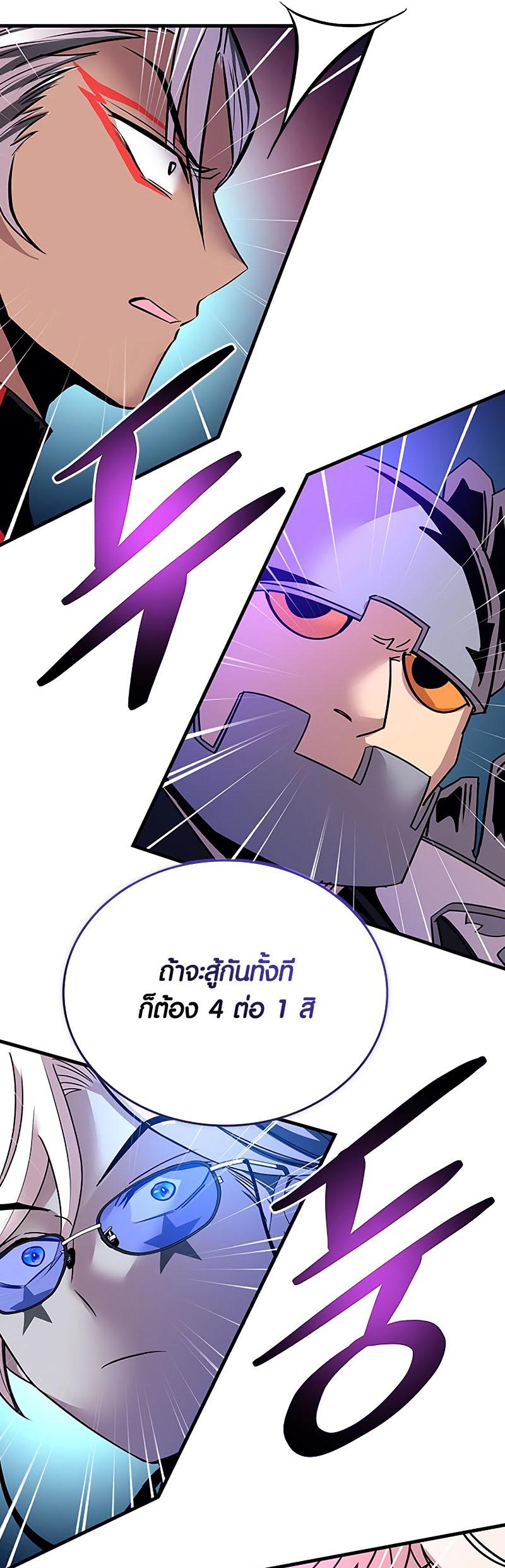 villain to kill 130.65