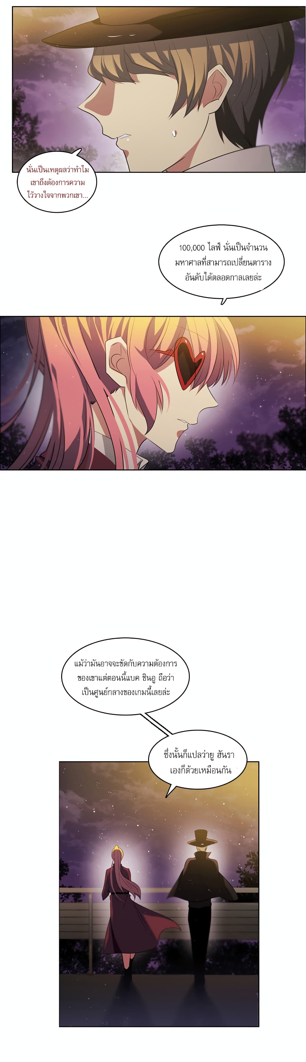 Zero Game ตอนที่ 14 (63)