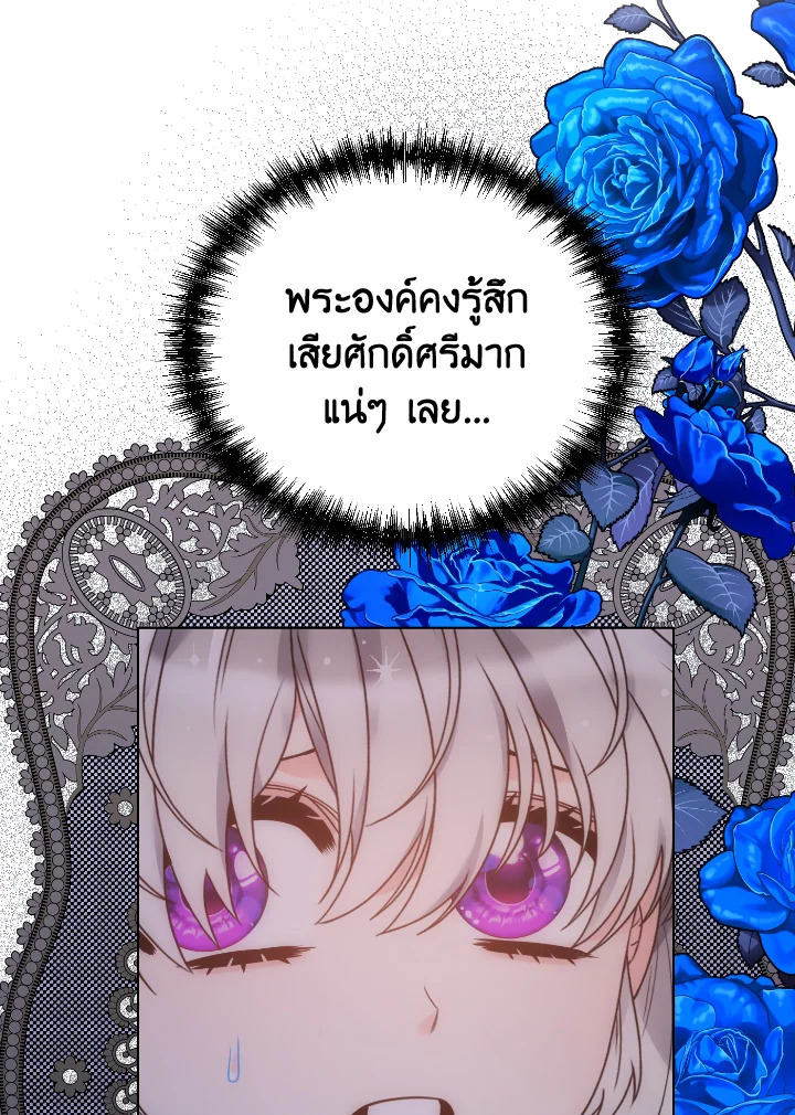 The Evil Empress Loves Me So Much 50 031