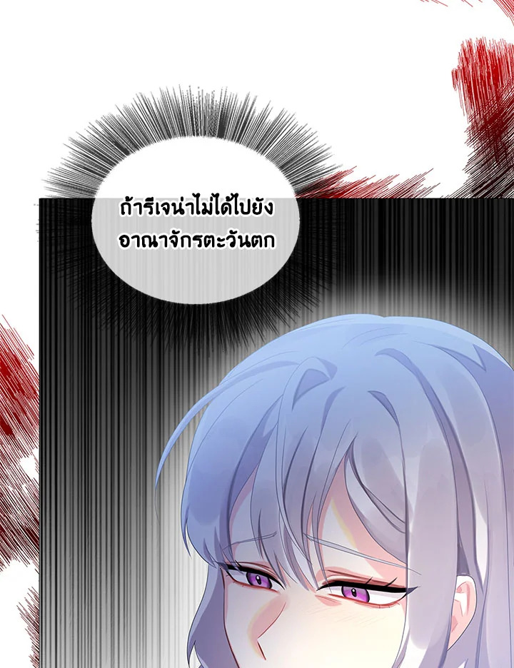 I Won't Accept Your Regrets 4 60