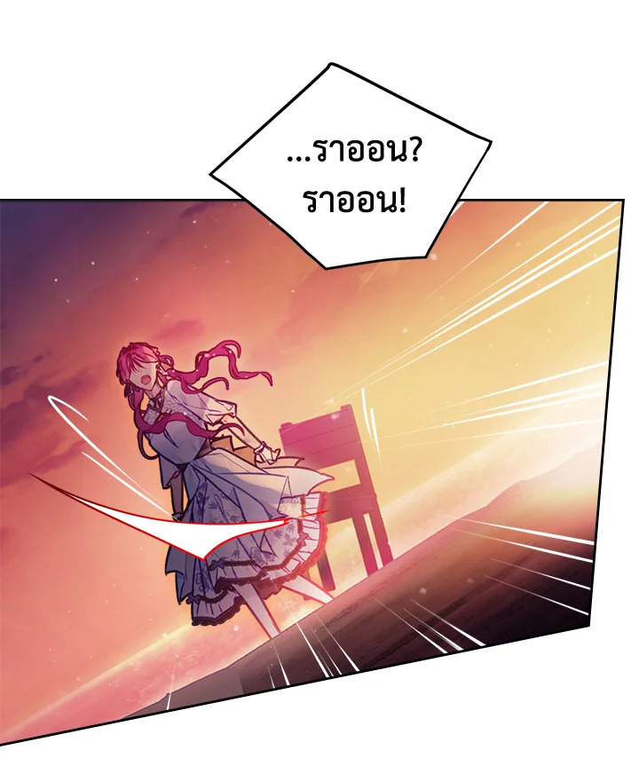 Death Is The Only Ending For The Villainess 112 71