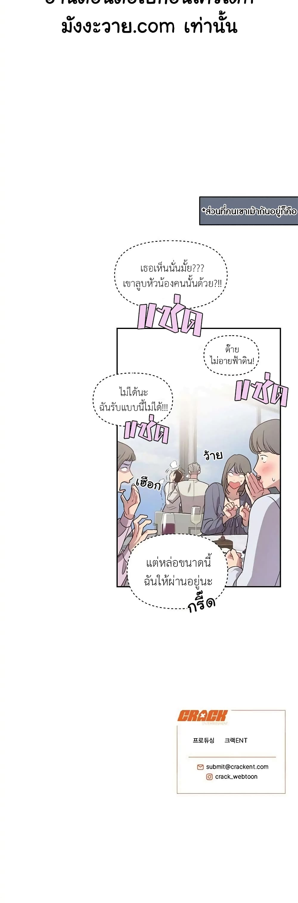 Secret Inside My Head 19 26