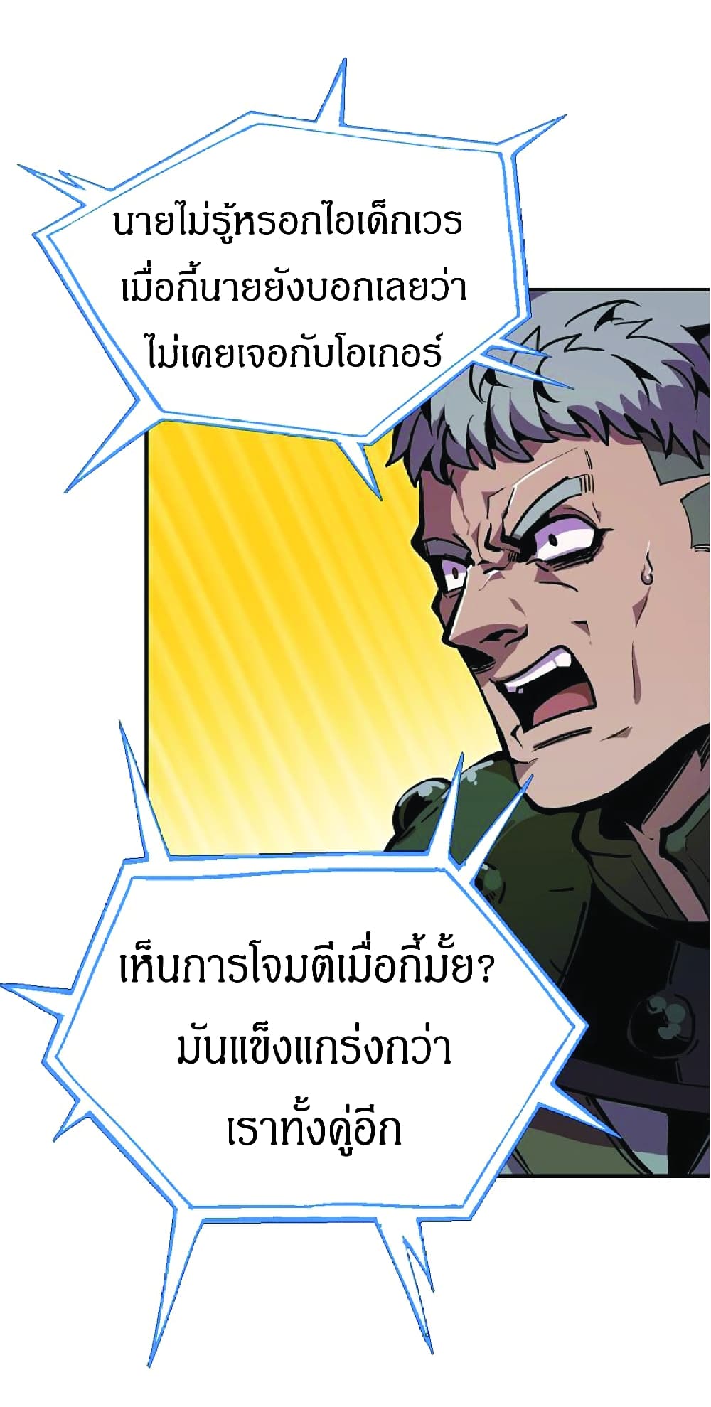 Worthless Regression ตอนที่ 20 (34)