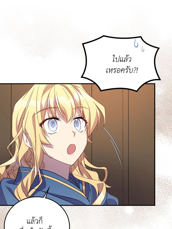 The Beloved Fake Saint 28 042