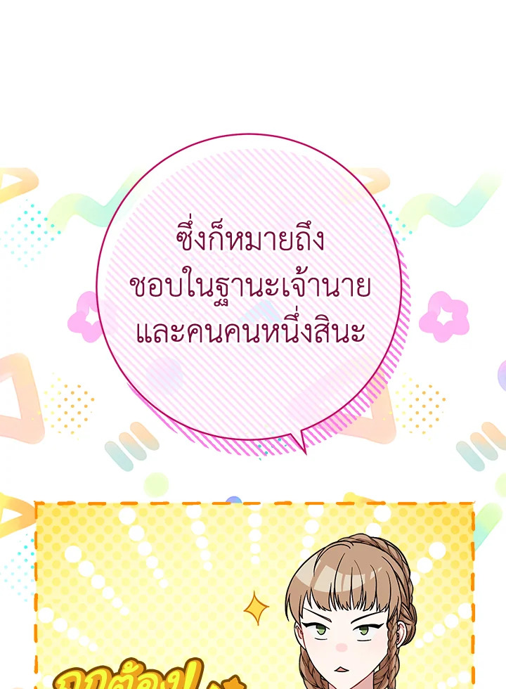 Marriage of Convenience 45 008