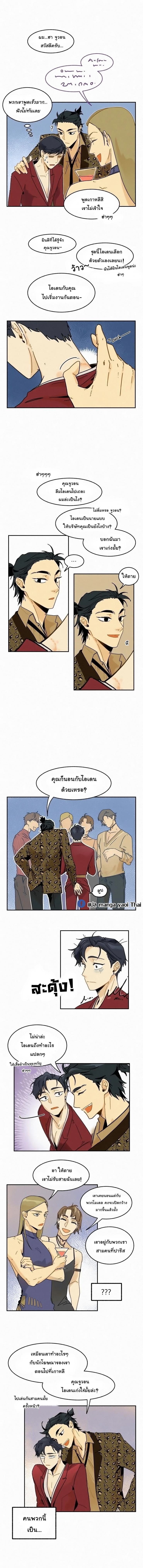 หนีไป ผู้ช่วยผู้จัดการฮา 14 05