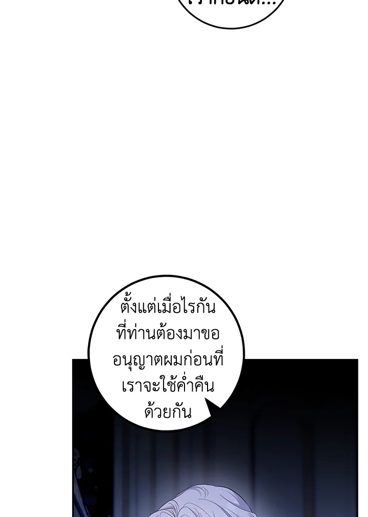 The Taming of the Tyrant 79 058