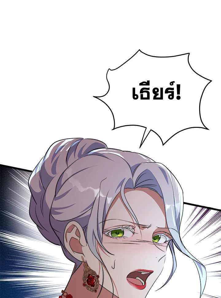 The Villainess Lives Twice 99 074